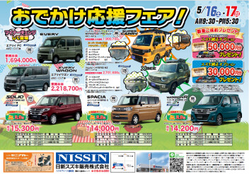 ＊１６日（土）・１７日（日）展示会開催決定！＊